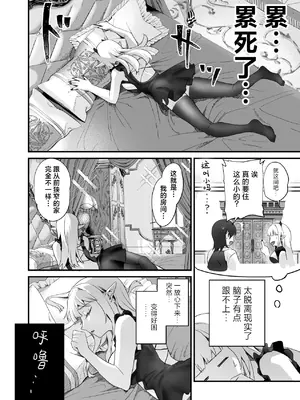 [サゲジョー (sage・ジョー)]ワケアリ退魔師は転生サキュバスと死を賭けた恋をする [中国翻訳][疏碼][DL版][白楊漢化組]_038