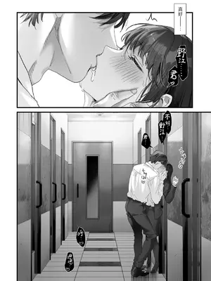 [サゲジョー (sage・ジョー)]ワケアリ退魔師は転生サキュバスと死を賭けた恋をする [中国翻訳][疏碼][DL版][白楊漢化組]_042