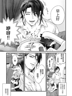 [サゲジョー (sage・ジョー)]ワケアリ退魔師は転生サキュバスと死を賭けた恋をする [中国翻訳][疏碼][DL版][白楊漢化組]_055