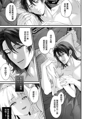 [サゲジョー (sage・ジョー)]ワケアリ退魔師は転生サキュバスと死を賭けた恋をする [中国翻訳][疏碼][DL版][白楊漢化組]_097