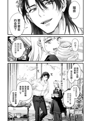 [サゲジョー (sage・ジョー)]ワケアリ退魔師は転生サキュバスと死を賭けた恋をする [中国翻訳][疏碼][DL版][白楊漢化組]_100