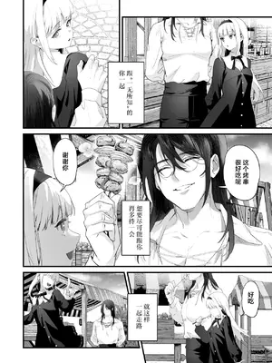 [サゲジョー (sage・ジョー)]ワケアリ退魔師は転生サキュバスと死を賭けた恋をする [中国翻訳][疏碼][DL版][白楊漢化組]_102