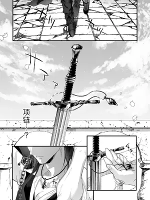 [サゲジョー (sage・ジョー)]ワケアリ退魔師は転生サキュバスと死を賭けた恋をする [中国翻訳][疏碼][DL版][白楊漢化組]_108