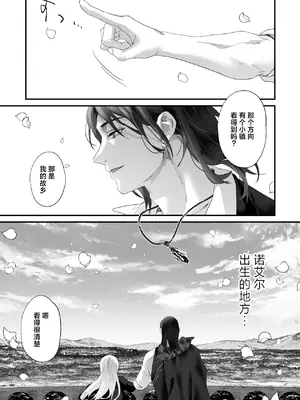 [サゲジョー (sage・ジョー)]ワケアリ退魔師は転生サキュバスと死を賭けた恋をする [中国翻訳][疏碼][DL版][白楊漢化組]_109