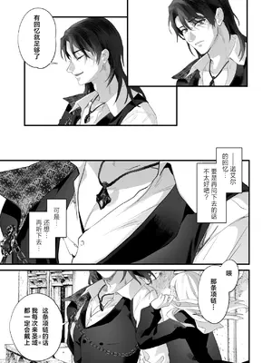 [サゲジョー (sage・ジョー)]ワケアリ退魔師は転生サキュバスと死を賭けた恋をする [中国翻訳][疏碼][DL版][白楊漢化組]_111