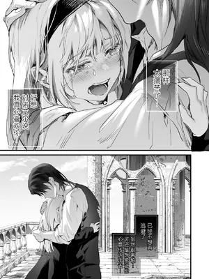 [サゲジョー (sage・ジョー)]ワケアリ退魔師は転生サキュバスと死を賭けた恋をする [中国翻訳][疏碼][DL版][白楊漢化組]_115