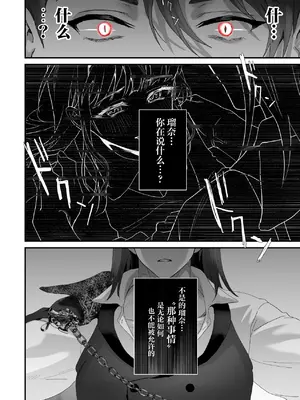 [サゲジョー (sage・ジョー)]ワケアリ退魔師は転生サキュバスと死を賭けた恋をする [中国翻訳][疏碼][DL版][白楊漢化組]_122