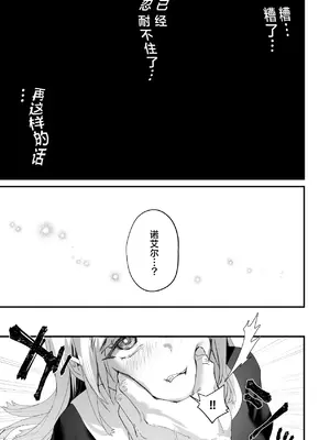 [サゲジョー (sage・ジョー)]ワケアリ退魔師は転生サキュバスと死を賭けた恋をする [中国翻訳][疏碼][DL版][白楊漢化組]_123