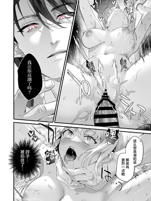 [サゲジョー (sage・ジョー)]ワケアリ退魔師は転生サキュバスと死を賭けた恋をする [中国翻訳][疏碼][DL版][白楊漢化組]_128