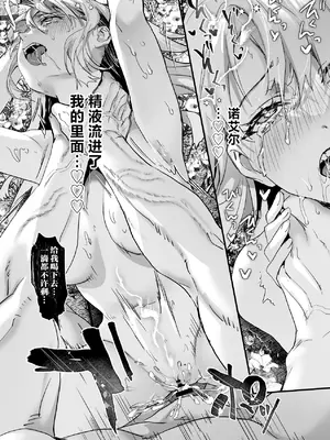 [サゲジョー (sage・ジョー)]ワケアリ退魔師は転生サキュバスと死を賭けた恋をする [中国翻訳][疏碼][DL版][白楊漢化組]_138