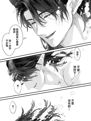 [サゲジョー (sage・ジョー)]ワケアリ退魔師は転生サキュバスと死を賭けた恋をする [中国翻訳][疏碼][DL版][白楊漢化組]_147