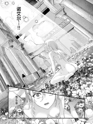 [サゲジョー (sage・ジョー)]ワケアリ退魔師は転生サキュバスと死を賭けた恋をする [中国翻訳][疏碼][DL版][白楊漢化組]_148