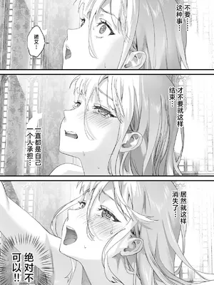 [サゲジョー (sage・ジョー)]ワケアリ退魔師は転生サキュバスと死を賭けた恋をする [中国翻訳][疏碼][DL版][白楊漢化組]_149