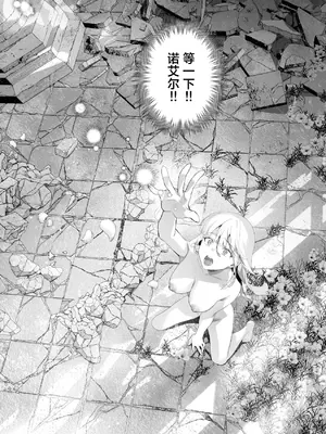 [サゲジョー (sage・ジョー)]ワケアリ退魔師は転生サキュバスと死を賭けた恋をする [中国翻訳][疏碼][DL版][白楊漢化組]_150