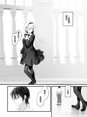 [サゲジョー (sage・ジョー)]ワケアリ退魔師は転生サキュバスと死を賭けた恋をする [中国翻訳][疏碼][DL版][白楊漢化組]_152