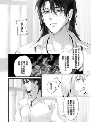 [サゲジョー (sage・ジョー)]ワケアリ退魔師は転生サキュバスと死を賭けた恋をする [中国翻訳][疏碼][DL版][白楊漢化組]_154