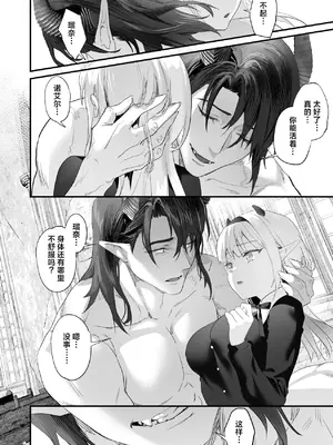 [サゲジョー (sage・ジョー)]ワケアリ退魔師は転生サキュバスと死を賭けた恋をする [中国翻訳][疏碼][DL版][白楊漢化組]_164