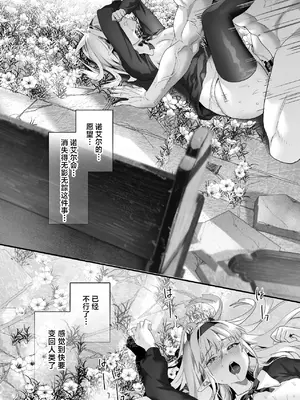 [サゲジョー (sage・ジョー)]ワケアリ退魔師は転生サキュバスと死を賭けた恋をする [中国翻訳][疏碼][DL版][白楊漢化組]_178