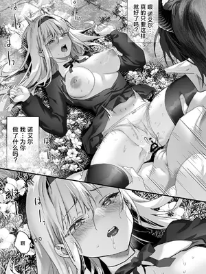 [サゲジョー (sage・ジョー)]ワケアリ退魔師は転生サキュバスと死を賭けた恋をする [中国翻訳][疏碼][DL版][白楊漢化組]_179