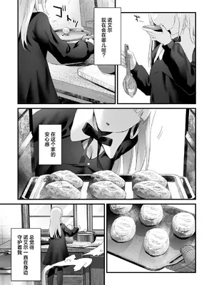 [サゲジョー (sage・ジョー)]ワケアリ退魔師は転生サキュバスと死を賭けた恋をする [中国翻訳][疏碼][DL版][白楊漢化組]_183