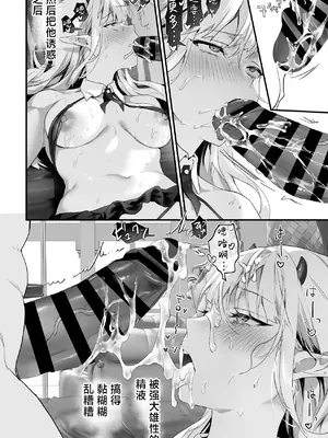 [サゲジョー (sage・ジョー)]ワケアリ退魔師は転生サキュバスと死を賭けた恋をする [中国翻訳][疏碼][DL版][白楊漢化組]_194