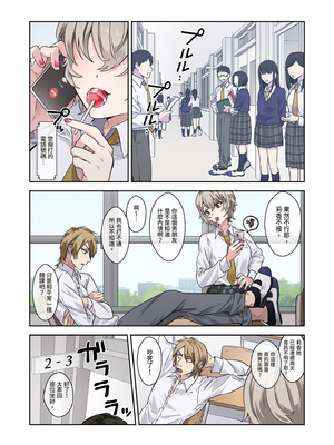 [やまなし娘。 (外山じごく)] 問題生徒はセックスで従順なメスになるので、じっくり躾始めました。 | 問題●生要從裡到外仔細教育1 [中国翻訳] [無修正] [DL版]_i-003