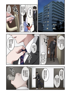 [やまなし娘。 (外山じごく)] 問題生徒はセックスで従順なメスになるので、じっくり躾始めました。 | 問題●生要從裡到外仔細教育1 [中国翻訳] [無修正] [DL版]_i-007