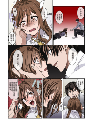 [やまなし娘。 (外山じごく)] 問題生徒はセックスで従順なメスになるので、じっくり躾始めました。 | 問題●生要從裡到外仔細教育1 [中国翻訳] [無修正] [DL版]_i-010