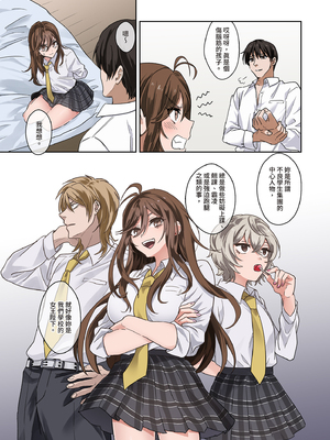 [やまなし娘。 (外山じごく)] 問題生徒はセックスで従順なメスになるので、じっくり躾始めました。 | 問題●生要從裡到外仔細教育1 [中国翻訳] [無修正] [DL版]_i-011