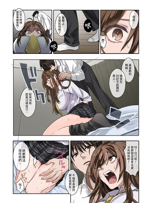 [やまなし娘。 (外山じごく)] 問題生徒はセックスで従順なメスになるので、じっくり躾始めました。 | 問題●生要從裡到外仔細教育1 [中国翻訳] [無修正] [DL版]_i-012