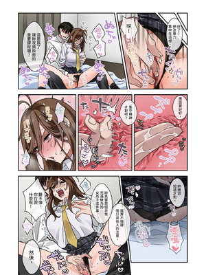 [やまなし娘。 (外山じごく)] 問題生徒はセックスで従順なメスになるので、じっくり躾始めました。 | 問題●生要從裡到外仔細教育1 [中国翻訳] [無修正] [DL版]_i-018