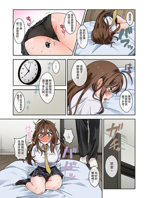 [やまなし娘。 (外山じごく)] 問題生徒はセックスで従順なメスになるので、じっくり躾始めました。 | 問題●生要從裡到外仔細教育1 [中国翻訳] [無修正] [DL版]_i-023