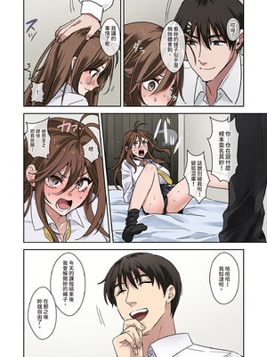 [やまなし娘。 (外山じごく)] 問題生徒はセックスで従順なメスになるので、じっくり躾始めました。 | 問題●生要從裡到外仔細教育1 [中国翻訳] [無修正] [DL版]_i-024