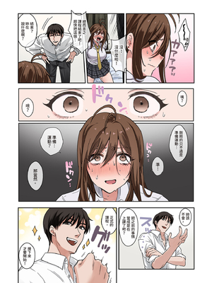 [やまなし娘。 (外山じごく)] 問題生徒はセックスで従順なメスになるので、じっくり躾始めました。 | 問題●生要從裡到外仔細教育1 [中国翻訳] [無修正] [DL版]_i-030