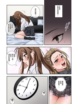 [やまなし娘。 (外山じごく)] 問題生徒はセックスで従順なメスになるので、じっくり躾始めました。 | 問題●生要從裡到外仔細教育1 [中国翻訳] [無修正] [DL版]_i-047