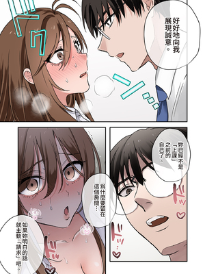 [やまなし娘。 (外山じごく)] 問題生徒はセックスで従順なメスになるので、じっくり躾始めました。 | 問題●生要從裡到外仔細教育1 [中国翻訳] [無修正] [DL版]_i-051