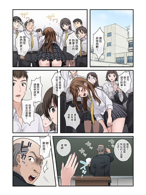 [やまなし娘。 (外山じごく)] 問題生徒はセックスで従順なメスになるので、じっくり躾始めました。 | 問題●生要從裡到外仔細教育1 [中国翻訳] [無修正] [DL版]_i-078