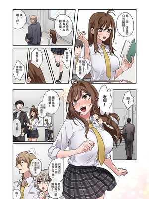 [やまなし娘。 (外山じごく)] 問題生徒はセックスで従順なメスになるので、じっくり躾始めました。 | 問題●生要從裡到外仔細教育1 [中国翻訳] [無修正] [DL版]_i-079