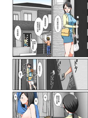 [ほよよ堂]一個關於和體質超級敏感的阿姨與母親發生性關係的故事1~3_0018
