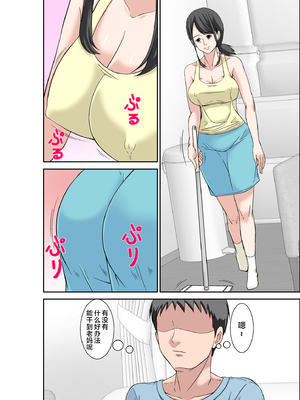 [ほよよ堂]一個關於和體質超級敏感的阿姨與母親發生性關係的故事1~3_0052