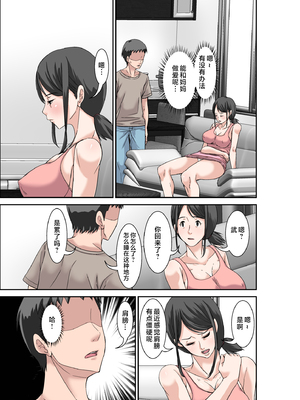 [ほよよ堂]一個關於和體質超級敏感的阿姨與母親發生性關係的故事1~3_0059