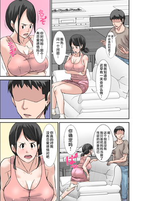 [ほよよ堂]一個關於和體質超級敏感的阿姨與母親發生性關係的故事1~3_0075
