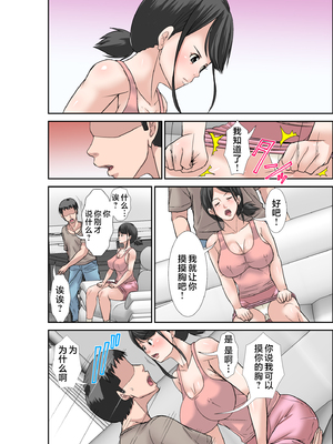 [ほよよ堂]一個關於和體質超級敏感的阿姨與母親發生性關係的故事1~3_0076