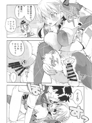 (C106) [TRIP SPIDER (niwacho)] your by she tie (Fate／Grand Order)_09