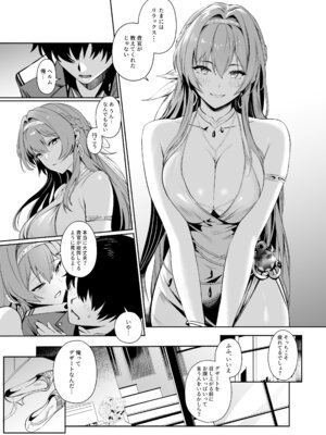 [Noir Complex (NR)] ヘルムと面談する (勝利の女神：NIKKE) [DL版]_04