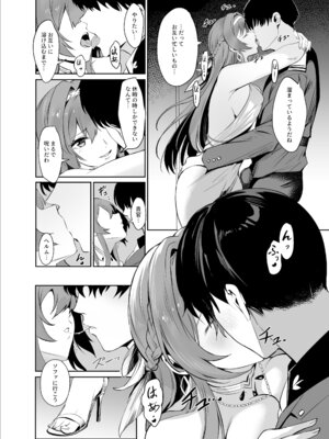 [Noir Complex (NR)] ヘルムと面談する (勝利の女神：NIKKE) [DL版]_05