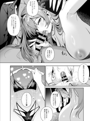 [Noir Complex (NR)] ヘルムと面談する (勝利の女神：NIKKE) [DL版]_09