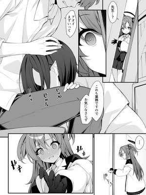 [Tuned by AIU (藍兎)] 押しかけジェラシー (ブルーアーカイブ) [DL版]_06