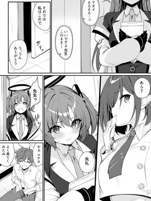 [Tuned by AIU (藍兎)] 押しかけジェラシー (ブルーアーカイブ) [DL版]_07