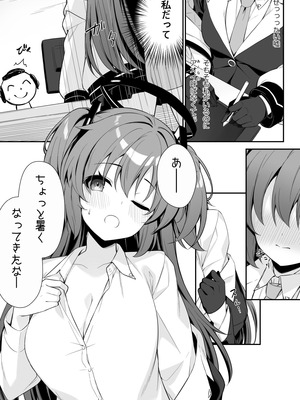 [Tuned by AIU (藍兎)] 押しかけジェラシー (ブルーアーカイブ) [DL版]_09